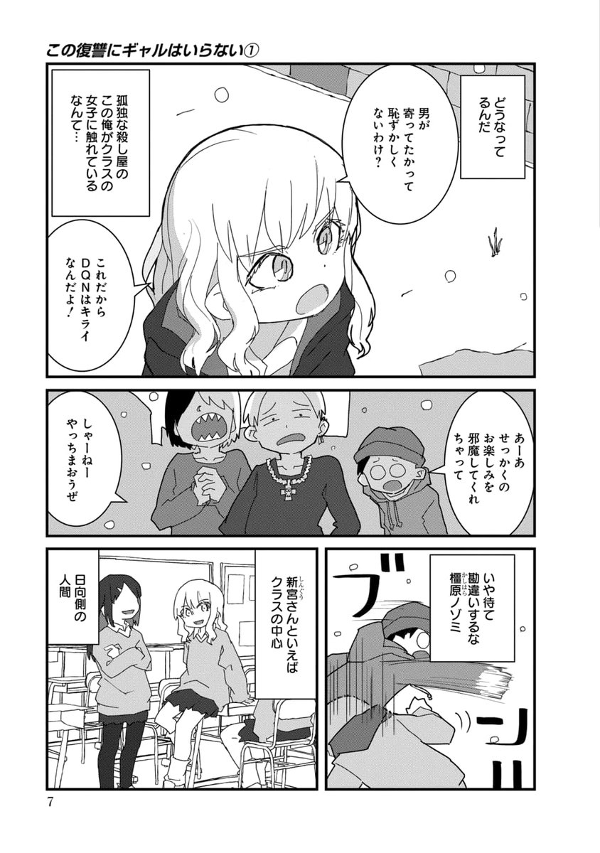 1話(2/3) 
