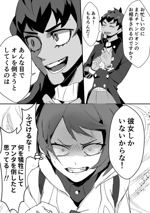【再掲】ンデさんのその衣装、バトルで叩きのめしたくなるんだよなぁ… 