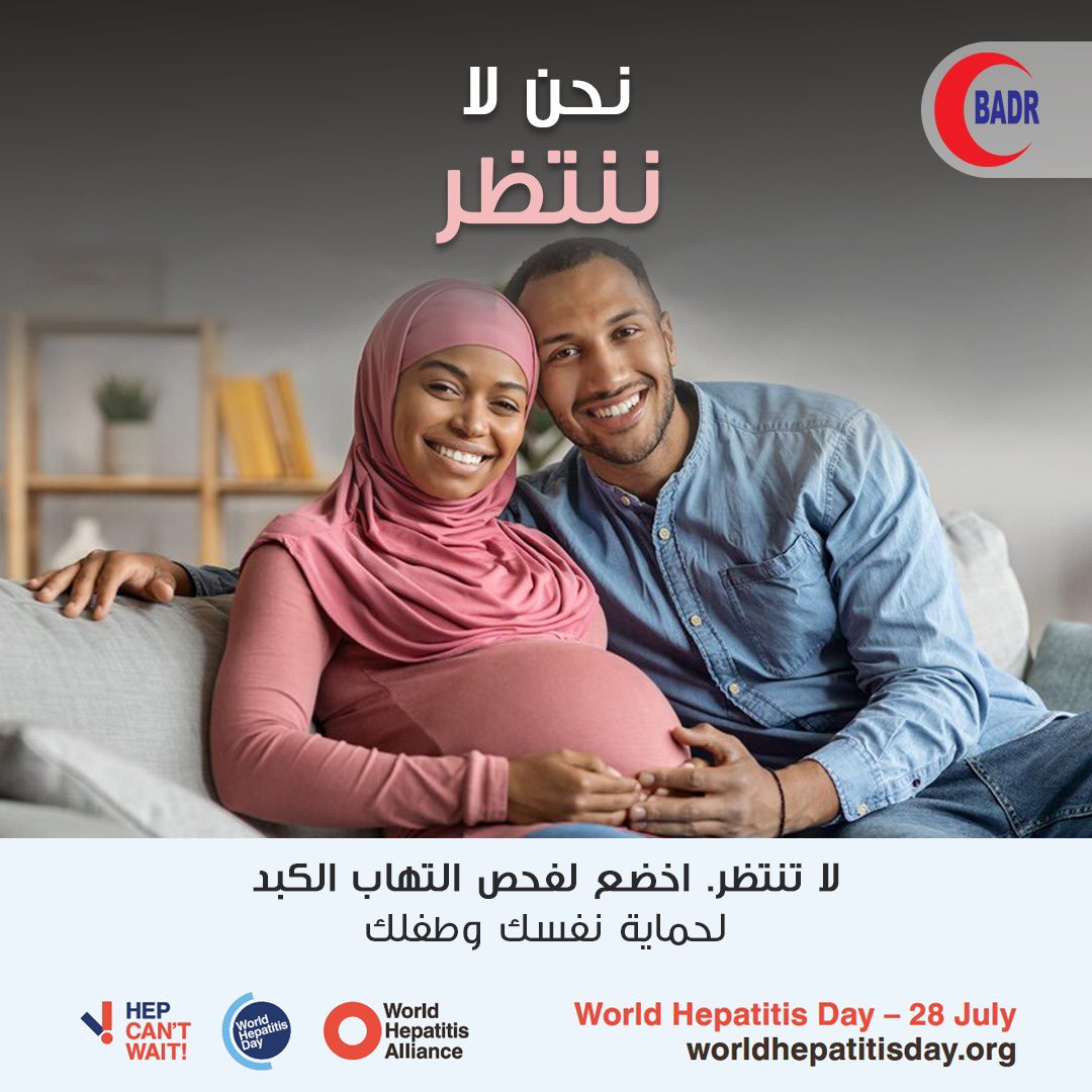 BadrSamaa's tweet photo. This World Hepatitis Day, Nurture health together: Protecting Mothers &amp; Babies from Hepatitis.
.

في هذا اليوم العالمي لالتهاب الكبد ، لنعزز الصحة معًا: لنحمي الأمهات والأطفال من التهاب الكبد.

#hepatitis #hepatitisawareness https://t.co/eNf4fqKNMM