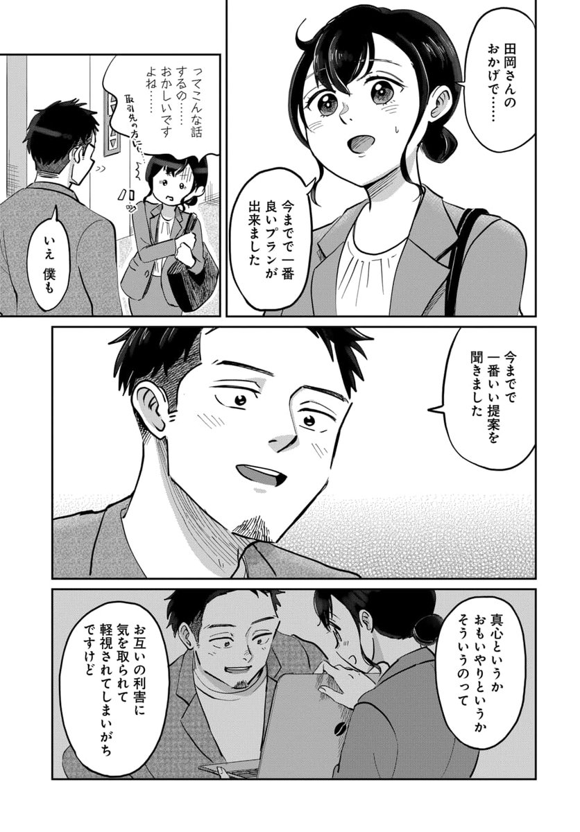 第1話(4/4) 