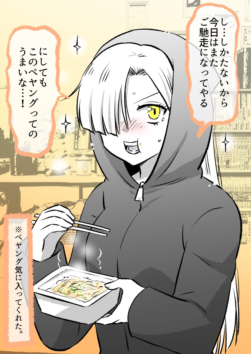 お腹空かせた死神の女の子にごちそうしてみた(2/2)  ◆つづきはこちらから読めます✨ ↓  
