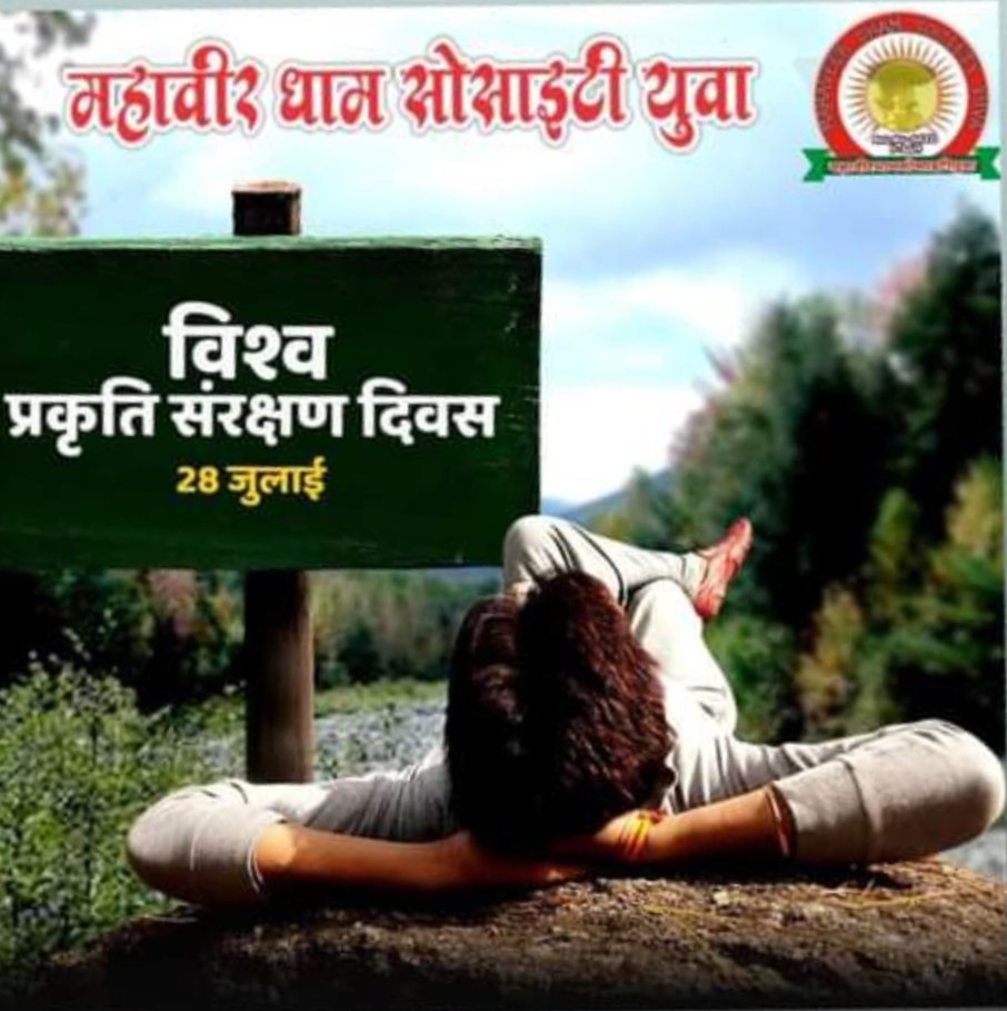 bholasingh93's tweet photo. अपनी जिम्मेदारी निभानी है प्रकृति को बचाना है🌳🌳🌳🌳 https://t.co/kVdzrMdSK1