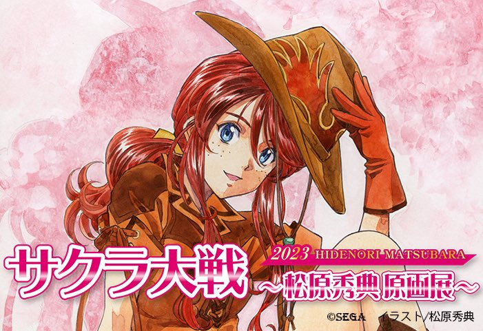 サクラ大戦〜松原秀典原画展〜 本日より愛知会場開催中！！ イベント