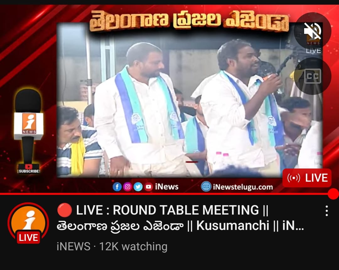 inewstelugu's tweet image. Thank you very much for your Support ❤

#iNews #inewsTelugu #inewslive #telanganaprajalaagenda #prajalaagenda #inewsprajalaagenda #12kwatching #inewsroundtablemeeting