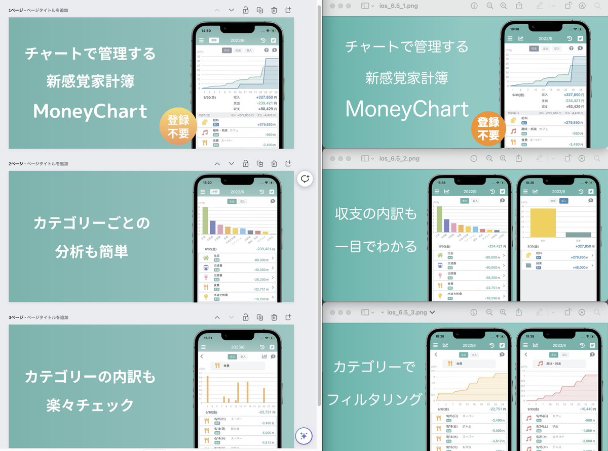 yuto_apps's tweet image. 脱イラレからのCanva移行を機にスクショの内容もブラッシュアップ中🤗

←After
→Before

#MoneyChart