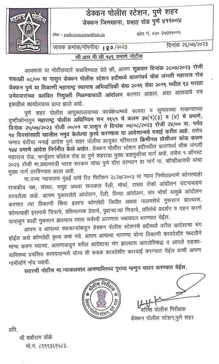 Baliram Doley - बळीराम डोळे tweet media