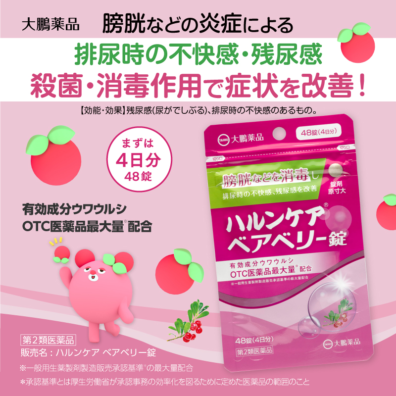 welcia_jp's tweet photo. フォロー＆RT📢
~~~~~~~~~~~~
#大鵬薬品 商品2点セット
🔸エフィル300mL
🔸ピタス のどトローチ 12個入
を30名様に🎁
~~~~~~~~~~~~
①@welcia_jpをフォロー
②このツイートを
9/6迄にRT📢

⏬こちらも注目⏬
✴️排尿時の不快感
✴️#もやもや感 に効く！
『#ハルンケア ベアベリー錠』
🌱🔴🌱🔴🌱🔴🌱🔴🌱