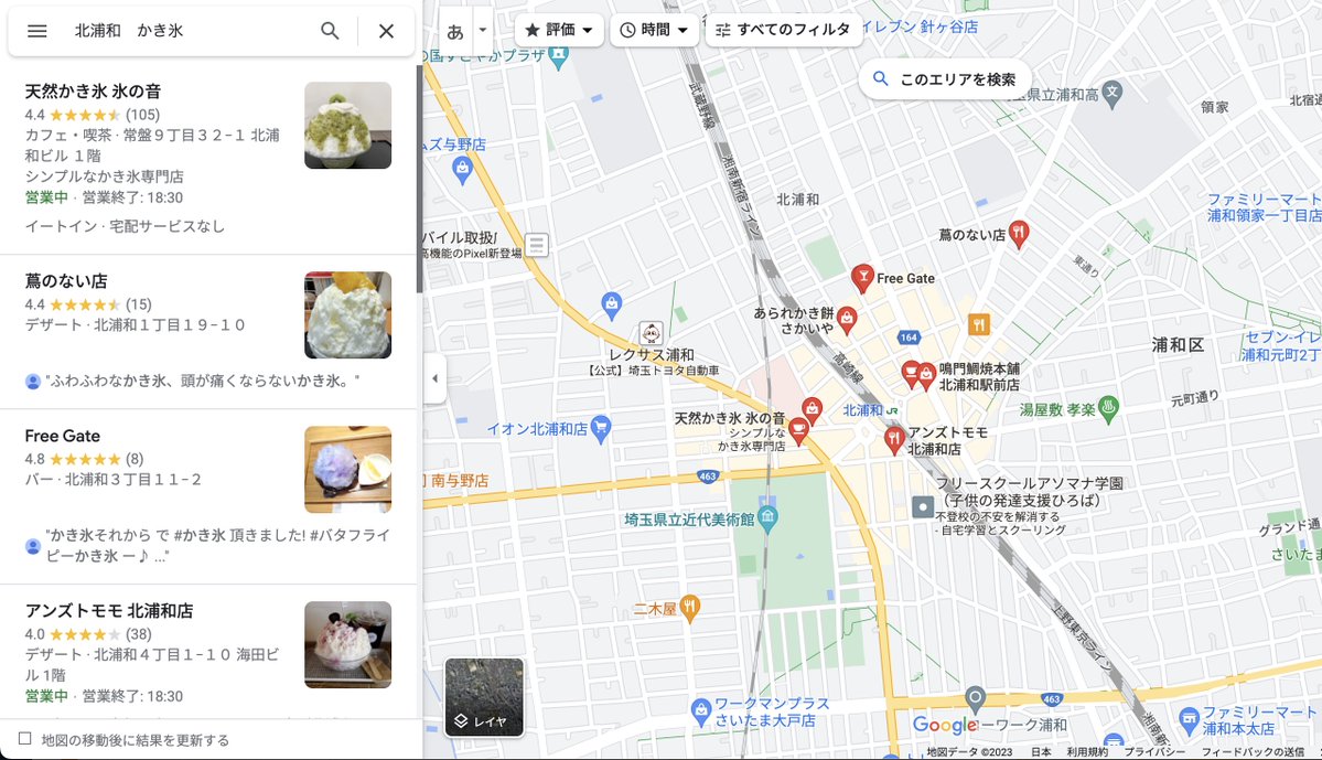 metdesignhome's tweet photo. 北浦和駅に行けば涼める🍧かき氷の専門店が5店舗。かき氷に飛び込みたい。
氷の音はTVラヴィットで紹介されていたらしい!
アンズトモモはクマちゃんの顔したかき氷がゆるふわ女子に人気🐻
#蔦のない店 #FreeGate #それから #灼熱の夏 https://t.co/EhYuGgWriG