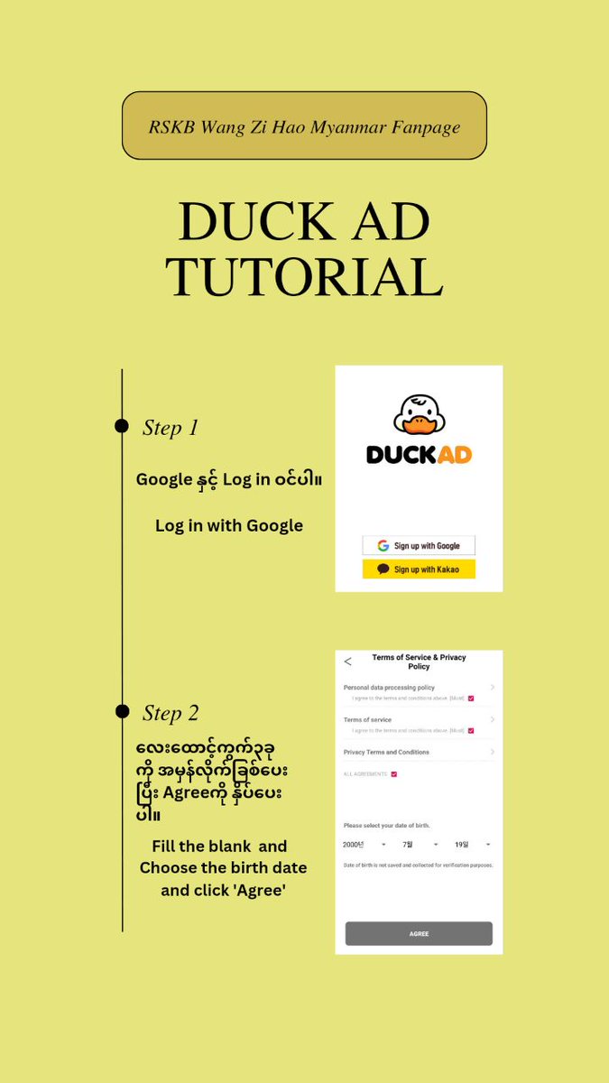 Tutorial For Duck AD !
For Melon , Genie , Bug streaming Sponser. 500 VT 1 Stream 

#WangZiHao #LeV