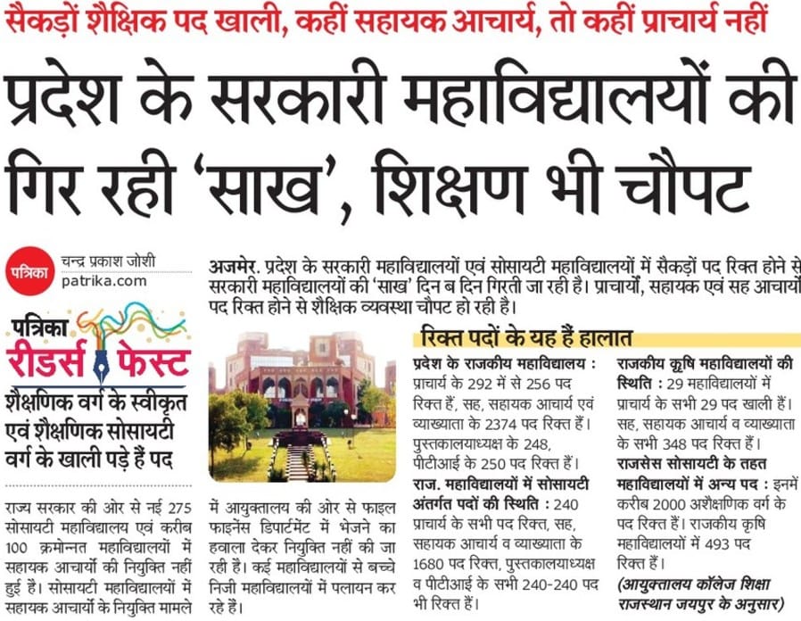 Vikrambhariya1's tweet photo. @QamarAnchor #उच्च_शिक्षा_बचाओं_अशोक_गहलोत @ashokgehlot51 @INCIndia @INCRajasthan @RahulGandhi @RajCMO https://t.co/kN0NlsUh8B