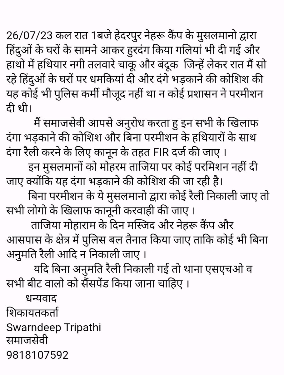 vandematram445's tweet photo. @corruption61578 @ArvindKejriwal @CPDelhi @DCPnorthwest @SwadeshPrakash4 @AmitShah हमारे बड़े भाई जी जिन्होंने कुछ ही दिनों पहले इसी नेहरू कैंप हेदारपुर से बच्चो को प्रतिबंधित सुलेशन ट्यूब नशा बेचने वाले मुसलमानो को पकड़वाया था जिनको पैसा लेकर इनपर नशा बेचने के खिलाफ FIR तक नहीं की गई बीट स्टाफ और SHO समझोता लेटर लिखवालेते हे और पैसा उगाही का धंधा बड़ा रहे है https://t.co/MfVmOHtKOw