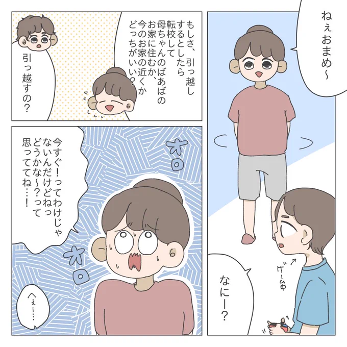 🏠ほぼ無職シンママ(予定)が家探しする話【第2話】

理由を子供のせいにしてはいけないと思い直すも、現実はほぼ無職なわけでして!!

👇ブログはこちらから!
https://t.co/1ht5iQH00H

#漫画が読めるハッシュタグ #シングルマザー 
