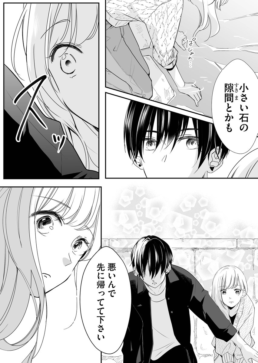【創作漫画】
結婚間際で彼氏に振られたOLが
年下のイケメンバンドマンとシェアハウスする話(3/4)

#漫画が読めるハッシュタグ 