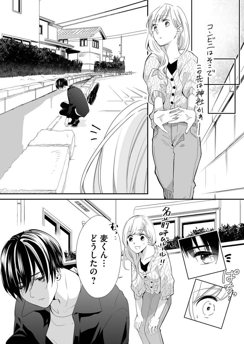 【創作漫画】
結婚間際で彼氏に振られたOLが
年下のイケメンバンドマンとシェアハウスする話(3/4)

#漫画が読めるハッシュタグ 