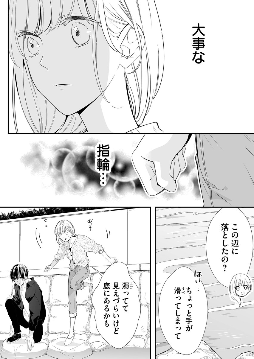 【創作漫画】
結婚間際で彼氏に振られたOLが
年下のイケメンバンドマンとシェアハウスする話(3/4)

#漫画が読めるハッシュタグ 