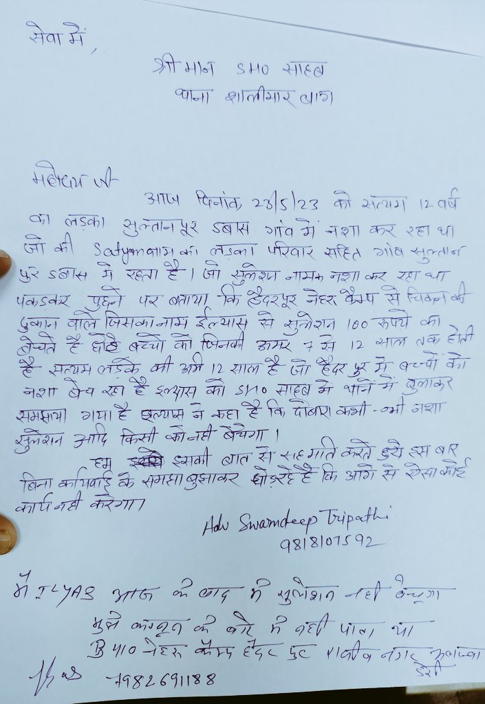 vandematram445's tweet photo. @AzadBhagatSin10 @corruption61578 @ArvindKejriwal @CPDelhi @DCPnorthwest @SwadeshPrakash4 @AmitShah @narendramodi @PMOIndia @PresidentofIn16 @VPIndia @ZeeNews @aajtak @SudershanNews1 @YouTube @instagram @LtGovDelhi हमारे बड़े भाई swarndeep जी जिन्होंने कुछ ही दिनों पहले इसी नेहरू कैंप हेदारपुर से बच्चो को प्रतिबंधित सुलेशन ट्यूब नशा बेचने वाले मुसलमानो को पकड़वाया था जिनको पैसा लेकर इनपर नशा बेचने के खिलाफ FIR तक नहीं की गई बीट स्टाफ और SHO सभी उगाही का धंधा बड़ा ��हे है https://t.co/ErFjSS7NTf