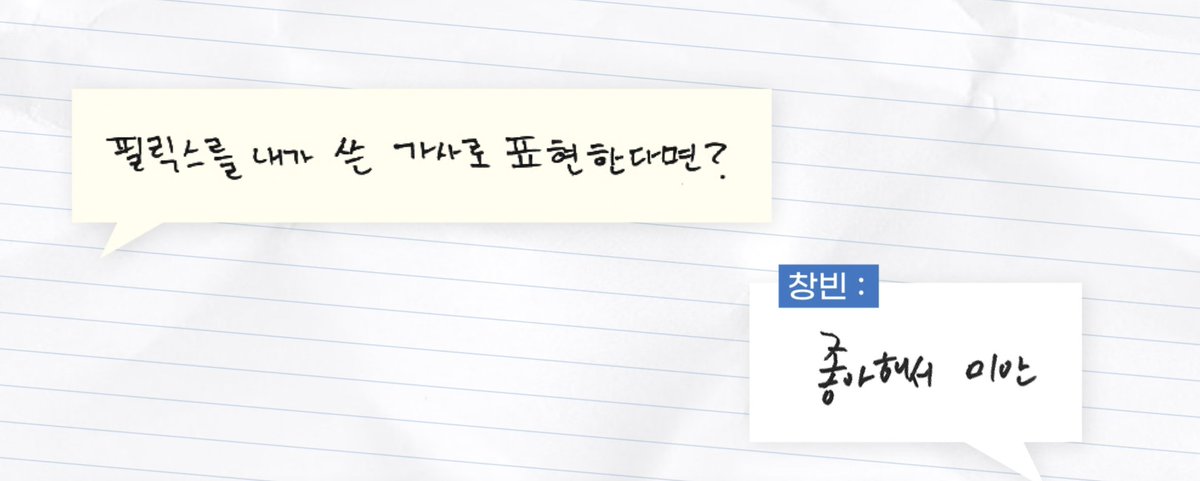 Q : If you were to describe felix with the lyrics or song you wrote what would it be?
Changbin : sorry i like you