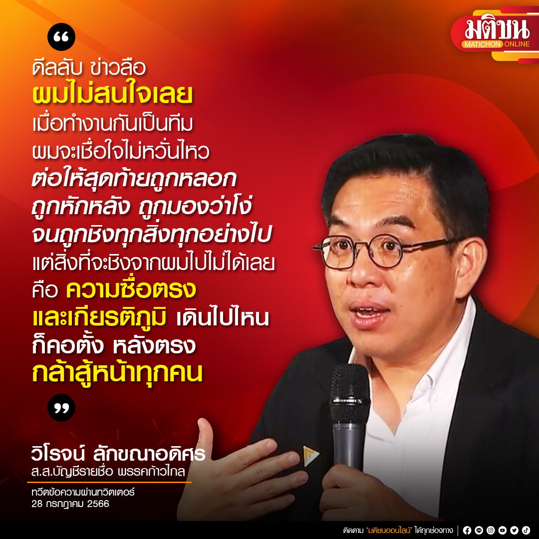 Matichon Online tweet media