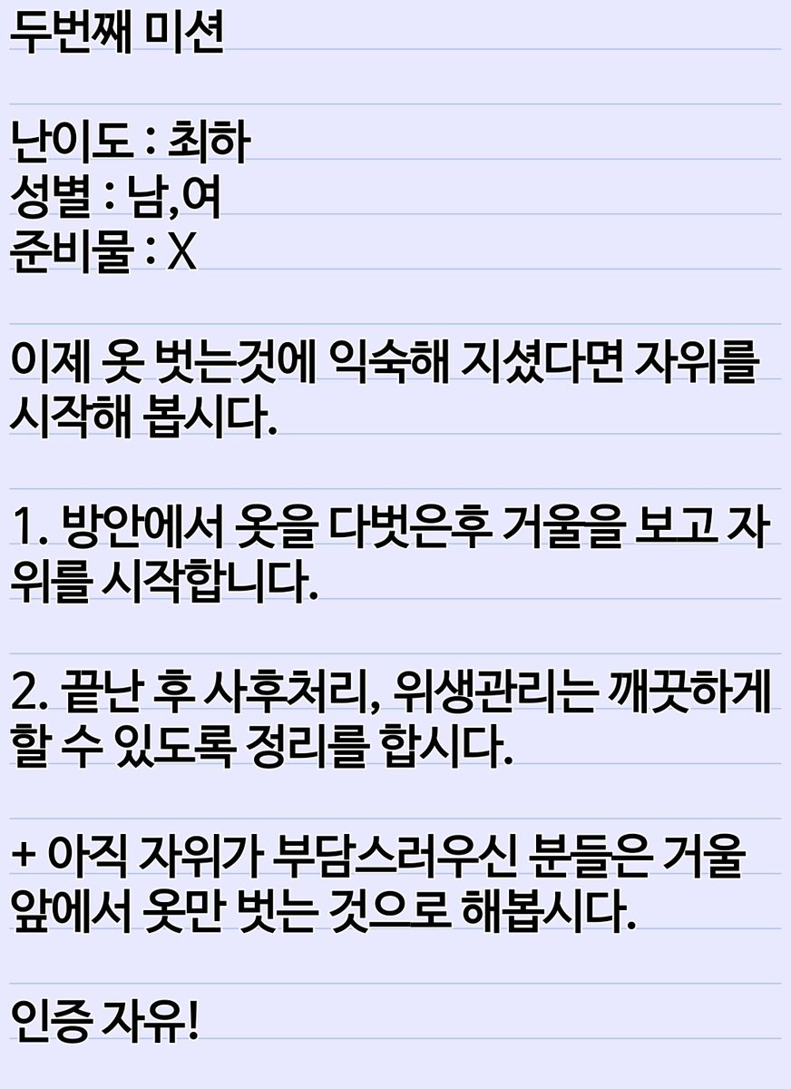 Yanommission's tweet photo. #야노 #미션 #야외노출 #야노미션 https://t.co/mFmig3y5XZ