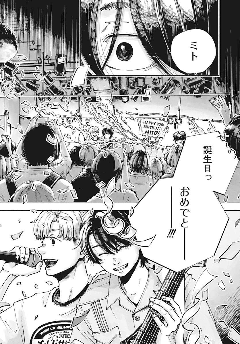 第1話(2/4) 