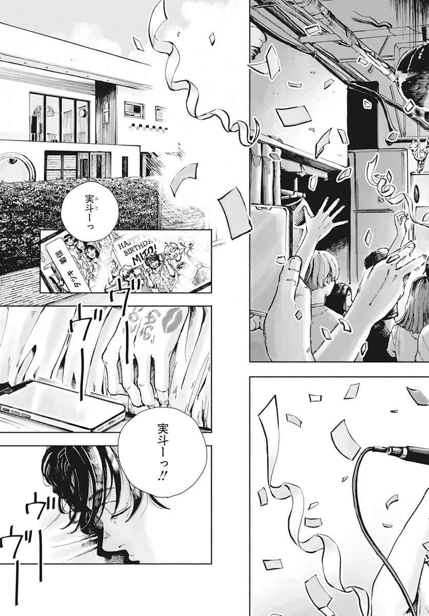 第1話(2/4) 