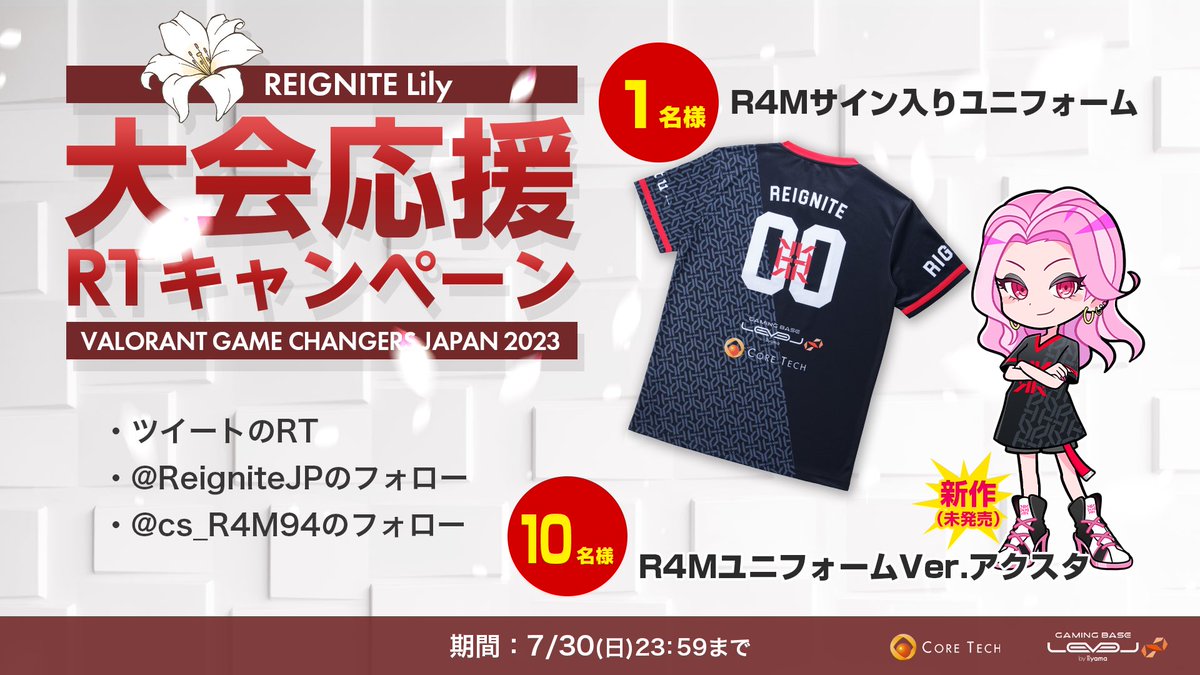 cs_R4M94's tweet photo. 【VCT GC応援キャンペーン】

MainStageも
#RIGWIN で応援お願いします🐣

〈応募方法〉
・RT
・@cs_R4M94 と @ReigniteJP をフォロー

〈応募期間〉
7/30（日）23：59まで

#VCTGameChangers #VALORANT 
#RIGWIN #りぐりり https://t.co/mhvcxQHyq5