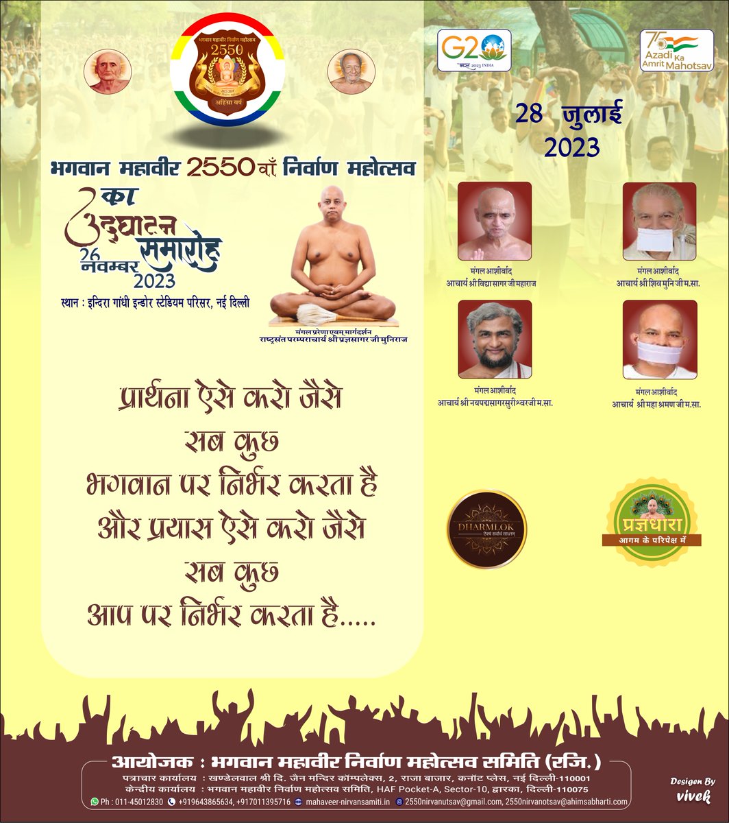 भगवान महावीर निर्वाणोत्सव tweet media