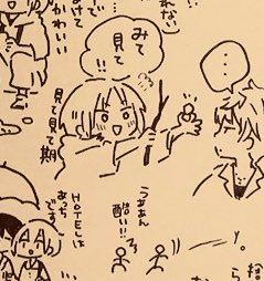 ねっ 