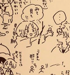 ねっ 