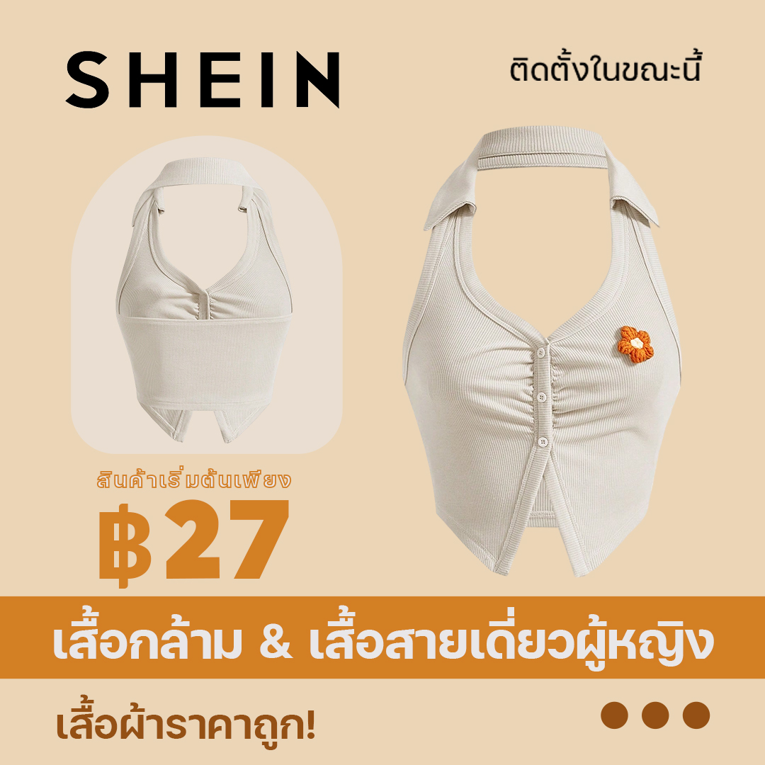SHEIN_Official's tweet photo. สั่งซื้อครั้งแรกลดทันที 80 บาท ใช้โค้ด F80TH พร้อมสิทธิพิเศษอื่นๆอีกมากมายรอคุณอยู่ เริ่มช้อปกับเราแล้วคุณจะหลงรัก!