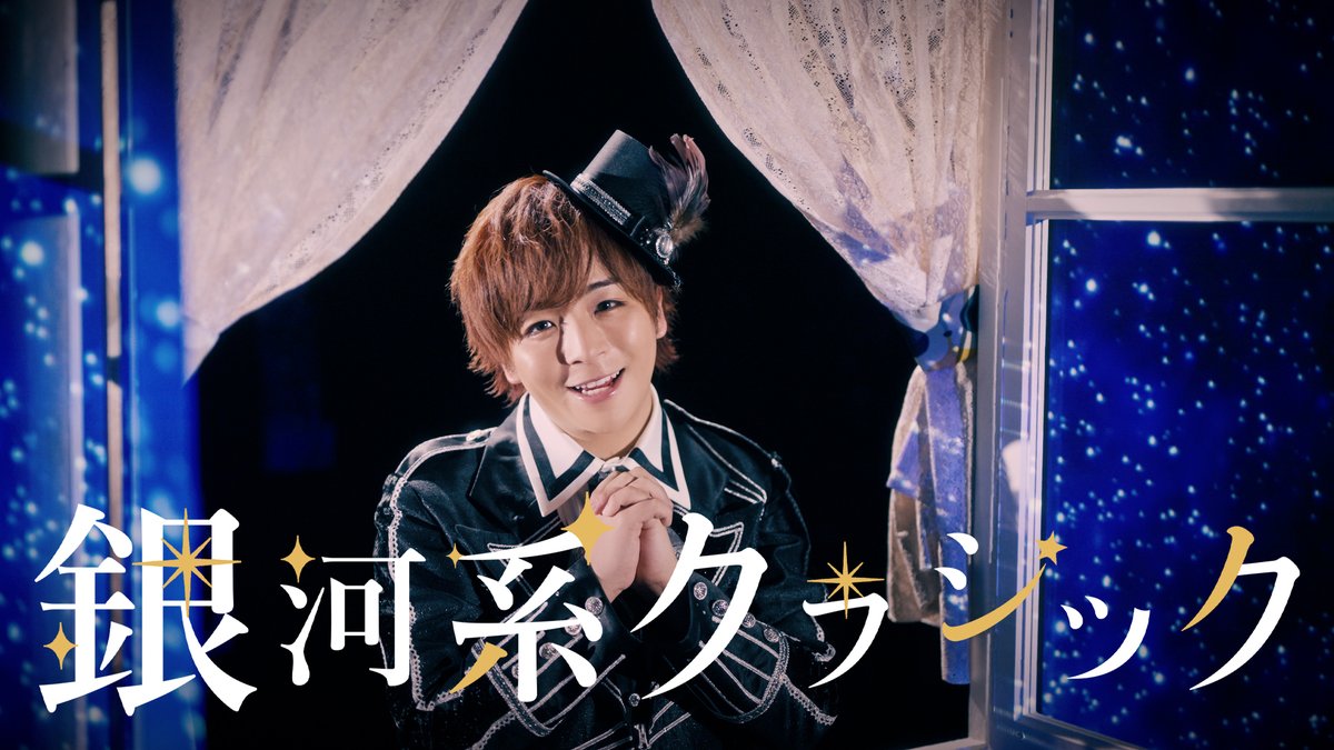 info_mesemoa's tweet photo. ⋱ MeseMoa.12th Single ⋰
銀河系クラシック✨MV公開
￣￣￣￣￣￣￣￣￣￣￣￣￣

本日 7/28(金) 21:00に MeseMoa.公式YouTubeチャンネル にて MeseMoa. 12th Single「銀河系クラシック」のMVをプレミア公開いたします！

メンバーもコメントで参加予定です！✏️

https://t.co/rBg6P10Ih3 https://t.co/dmKczaIjWB