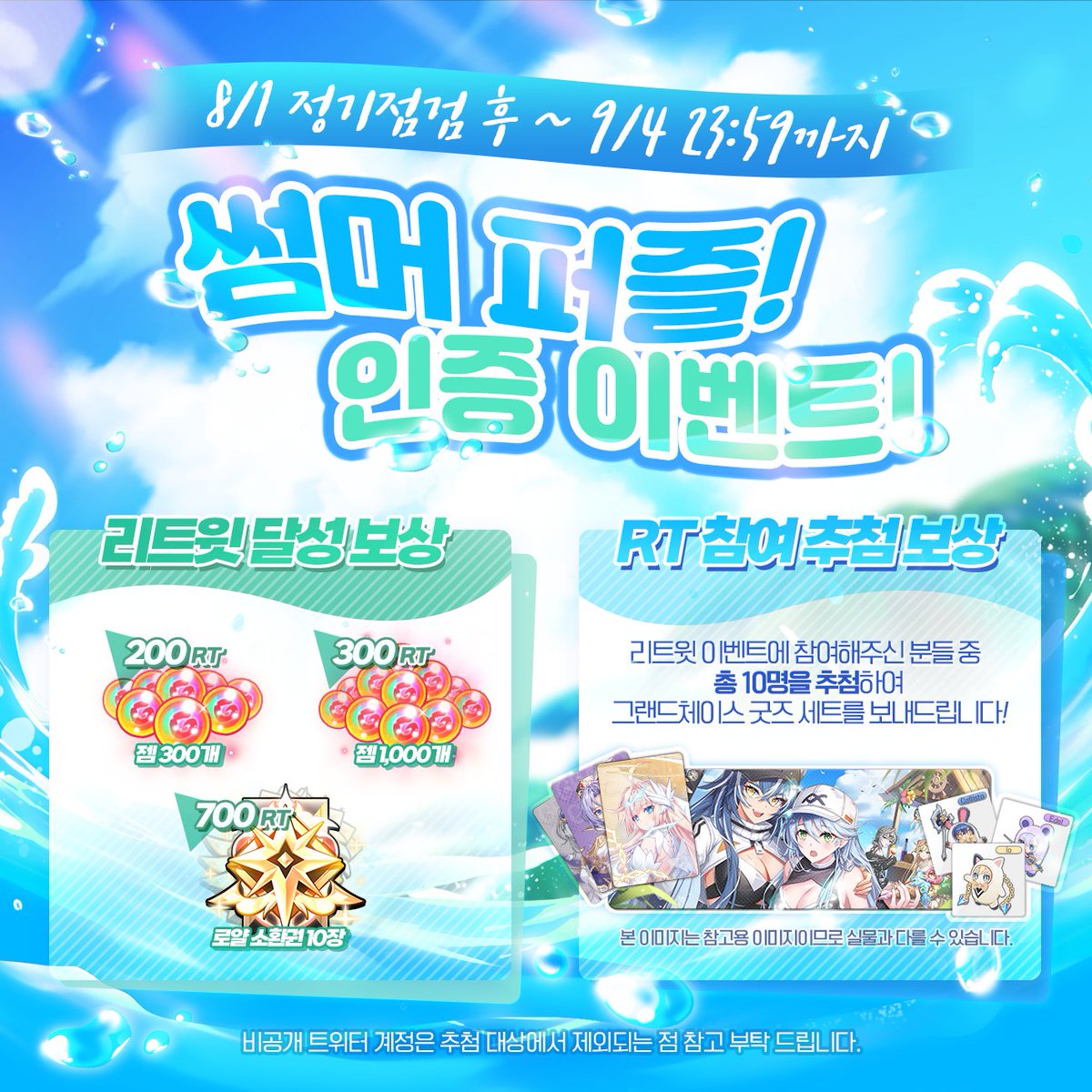 그랜드체이스 tweet media