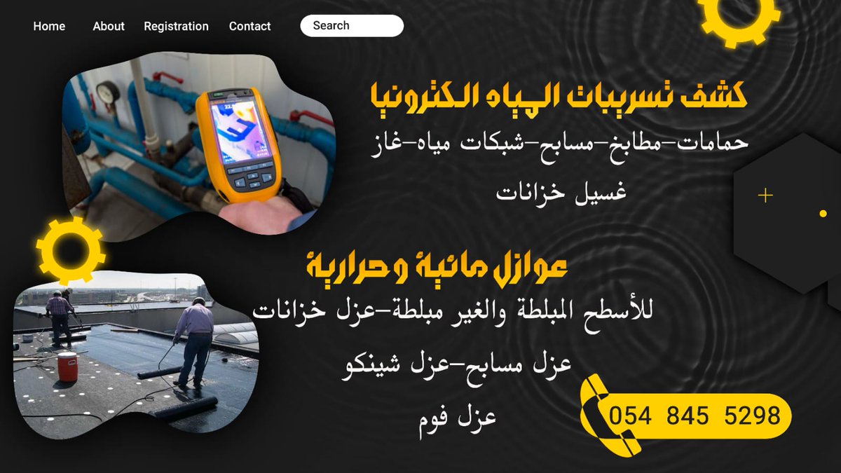 السلام عليكم ورحمه الله / اهل الرياض الكرام
نقدم لكم خدمه كشف تسربات المياه بأحدث الأجهزة الإلكترونية
كما يوجد لدينا افضل انواع العوازل مع ضمان يصل إلى 10 سنوات
للتواصل معنا / 0548455298