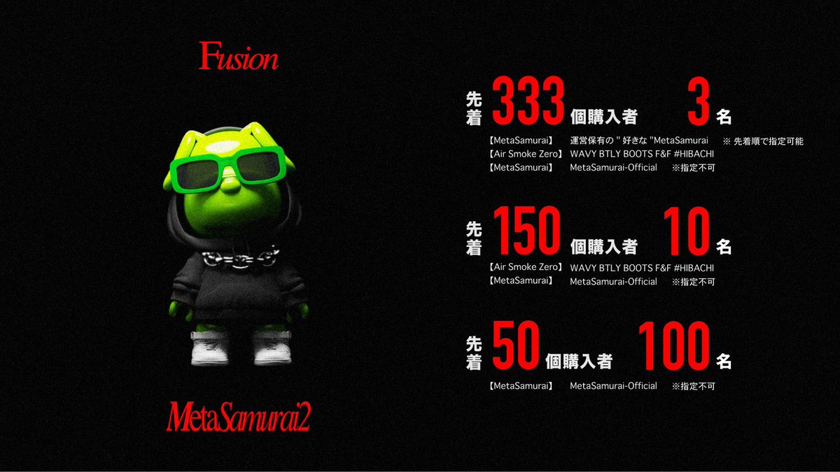 onoqin's tweet image. マネキン68個ミント完了🫡

⚔️マネキン購入キャンペーン⚔️

【残り】7.28  13:17時点
333mint↑ x 3/3枠
150mint↑ x 5/10枠
50mint↑   x 61/100枠

まだまだ枠ありますね！👀
チャンスでしかない。

#MetaSamurai2 #1Block 
#Mannequin