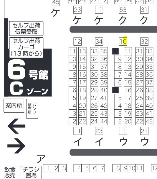 8/20 インテ 超G魂 2023夏 6号館C う10b「KF」で参加します!
新刊はグ→ス本(全年齢)。その他グエスレグエ、グエ受け、他ジャンルも持ち込み予定です。