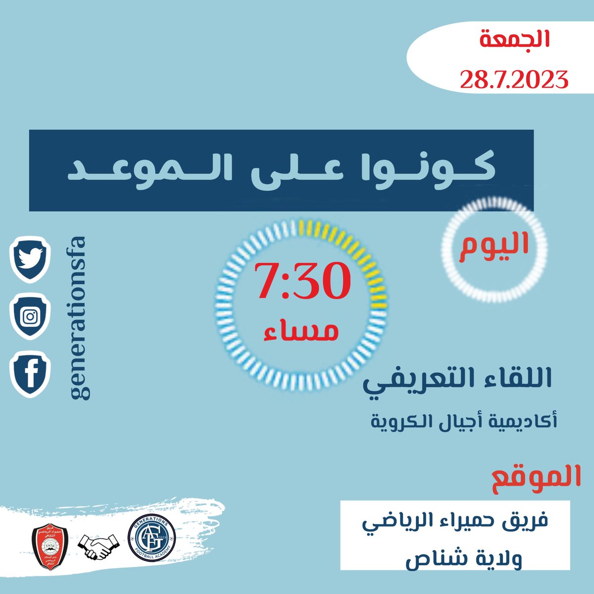 AjyalFootball's tweet photo. نسال الله التوفيق … https://t.co/RSdSfKwpvo