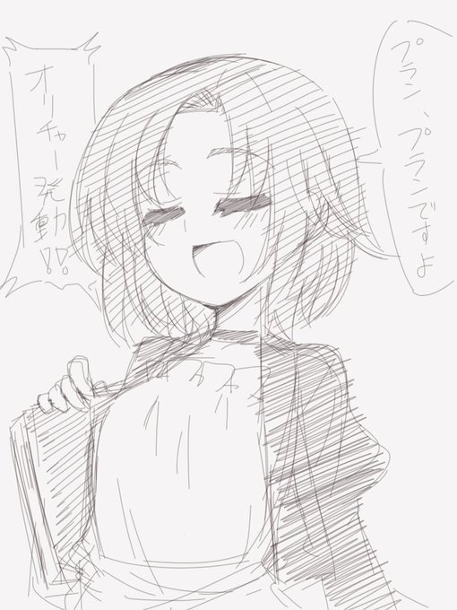 プランって言葉GMに便利だよなーって話してたらできた落書き 