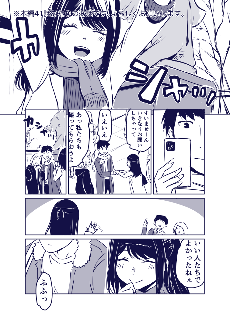 結婚記念日 