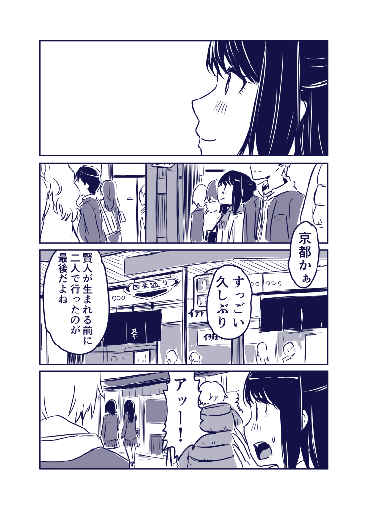 結婚記念日 
