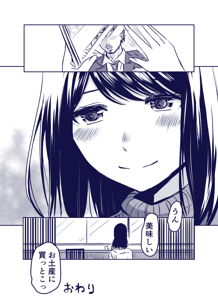 結婚記念日 