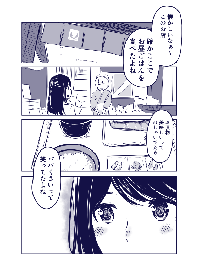 結婚記念日 