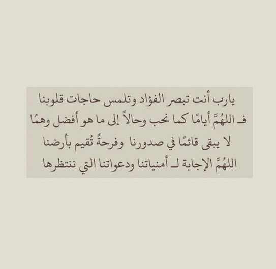 bnt_shja501's tweet photo. اجتمعت اليوم بركة يوم الجمعة وبركة عاشوراء يعني دعوة صائم وساعة استجابة ، اغتنموا الفرصة 🤍🤍.
#يوم_Iلجمعه 
#يوم_عاشوراء https://t.co/z2U8V9rJhu