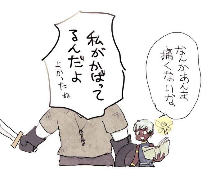 ヒラやってくれてるフォロワーのいつざかにあったこれめっちゃじわっててたまに思い出しちゃう 