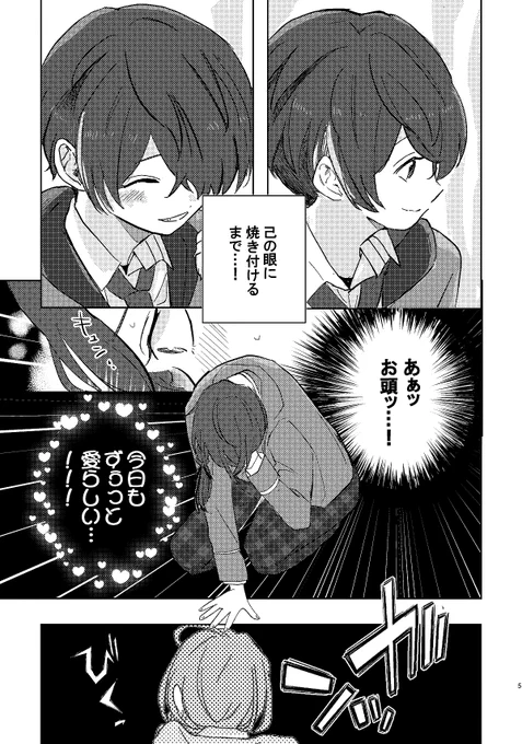 新刊サンプル (2/3) 