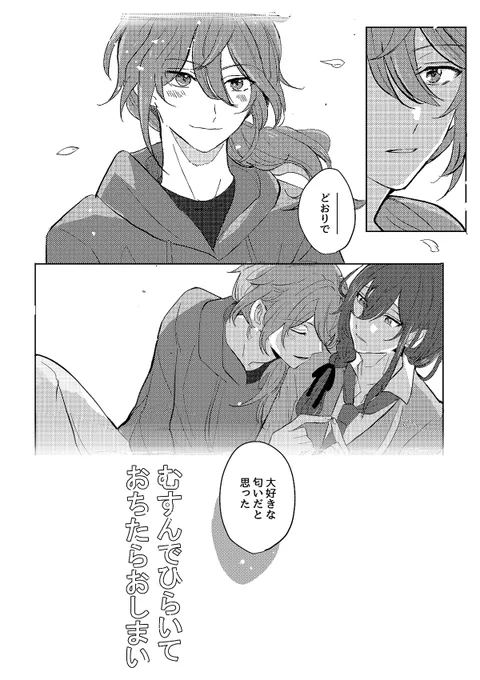 新刊サンプル (3/3) 