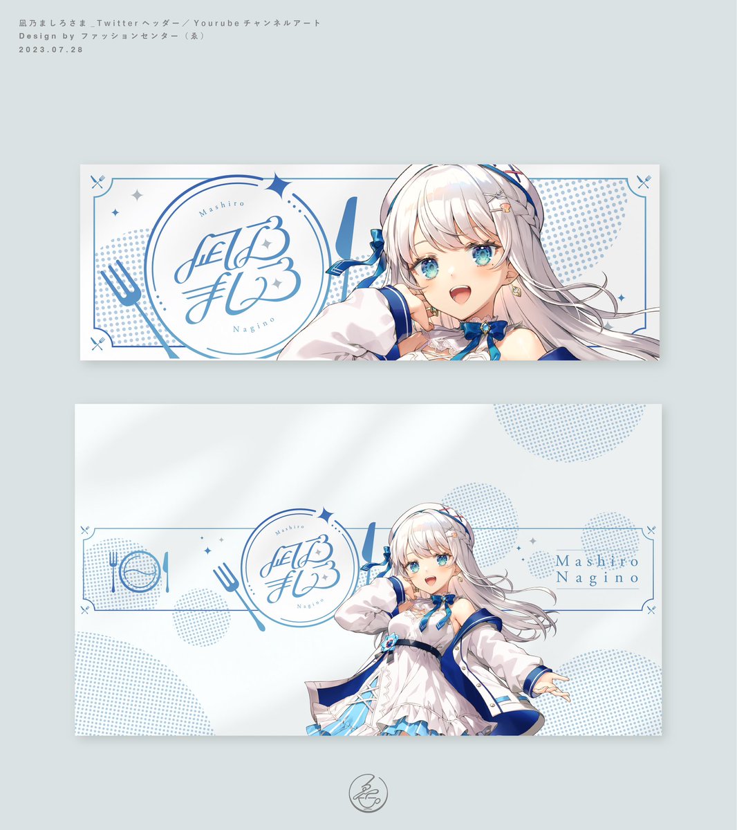 works］ 🍽Vtuber凪乃ましろさま(#Nagino_Mashiro )の自己紹介画像