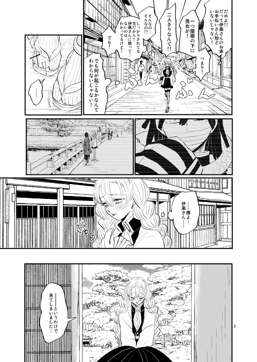 おばみつ本再録サンプル1/3 