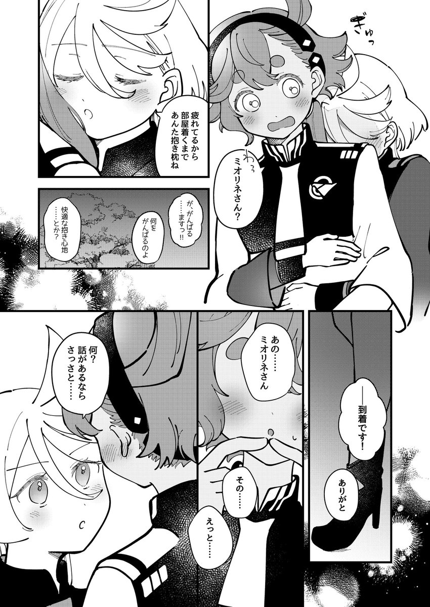 (2/2)
よろしくお願いいたします!※夏コミ当日まで告知系のツイートが多くなります🙇‍♀️ 