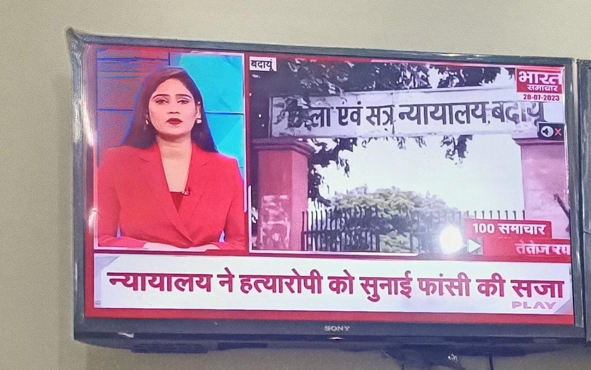 <a href="/dgpup/">DGP UP</a> के आदेश से संचालित #OperationConviction अभियान के तहत एसएसपी <a href="/budaunpolice/">Budaun Police</a> के पर्यवेक्षण में बदायूं पुलिस की प्रभावी पैरवी से बलात्कार/हत्या के अभियोग में संलिप्त अभियुक्त को माननीय न्यायालय स्पेशल पाक्सों कोर्ट जनपद बदायूँ द्वारा मृत्युदण्ड की सजा सुनाई गई। #budaunpolice