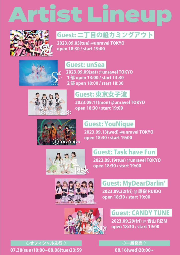 c_on_official's tweet photo. ◥◣超豪華2マンライブが決定！◢◤

◇◆◇◆◇◆◇◆◇◆
C;ON presents
Road to Zepp Shinjuku
"C;ON's Love Call"
◆◇◆◇◆◇◆◇◆◇

10月17日Zeppワンマンに向けて
2マンライブが決定しました🎉✨
大好きなアーティストの皆様との共演が今からとっても楽しみです！！

🎫オフィシャル先行（抽選）
7月30日(日)10:00〜8月8日(火)23:59
https://t.co/i7ZXHiYz0g